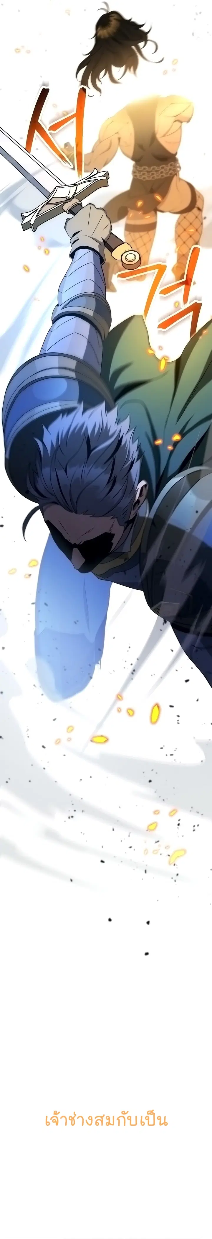 Skeleton Soldier ตอนที่ 189 หน้า 6