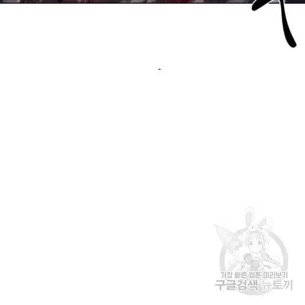 The Boy of Death ตอนที่ 138 หน้า 223
