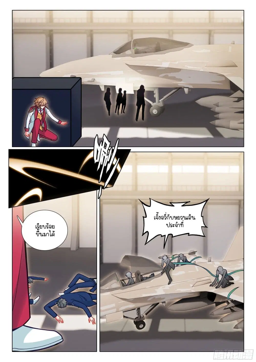 Douluo Dalu III: Longwang Chuanshuo ตอนที่ 403 หน้า 11
