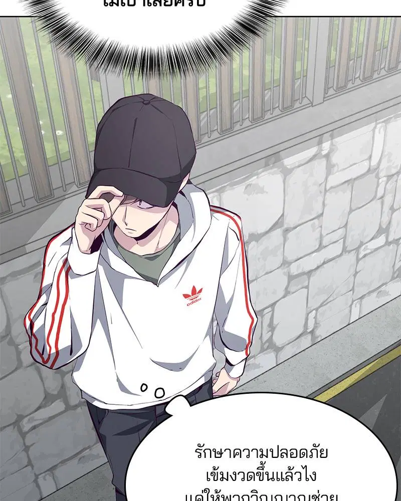 The Boy of Death ตอนที่ 51 หน้า 59