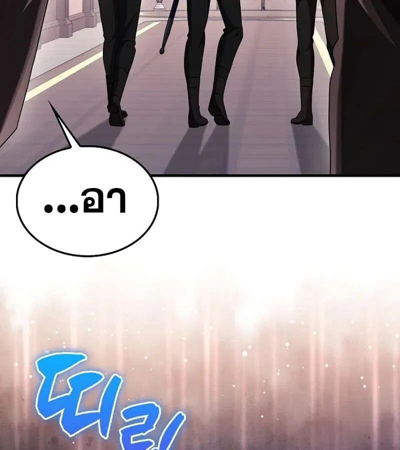 Mightiest Melee Magician สุดยอดจอมเวทย์สายประชิด ตอนที่ 53 หน้า 140