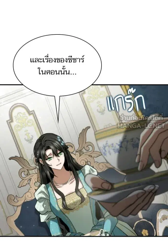 I Am the Queen in This Life ตอนที่ 177 หน้า 135