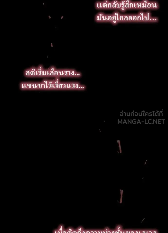 Hidden Class Gravity User เป้าหมายครั้งที่ 2 ต้องเป็นสุดยอดผู้แข็งแกร่งด้วยคลาสลับ ตอนที่ 63 หน้า 7