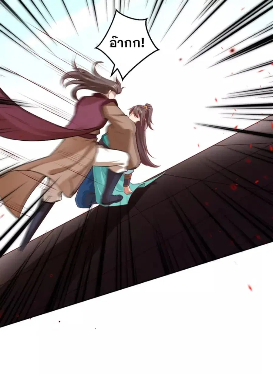 Against the Gods ตอนที่ 344 หน้า 23