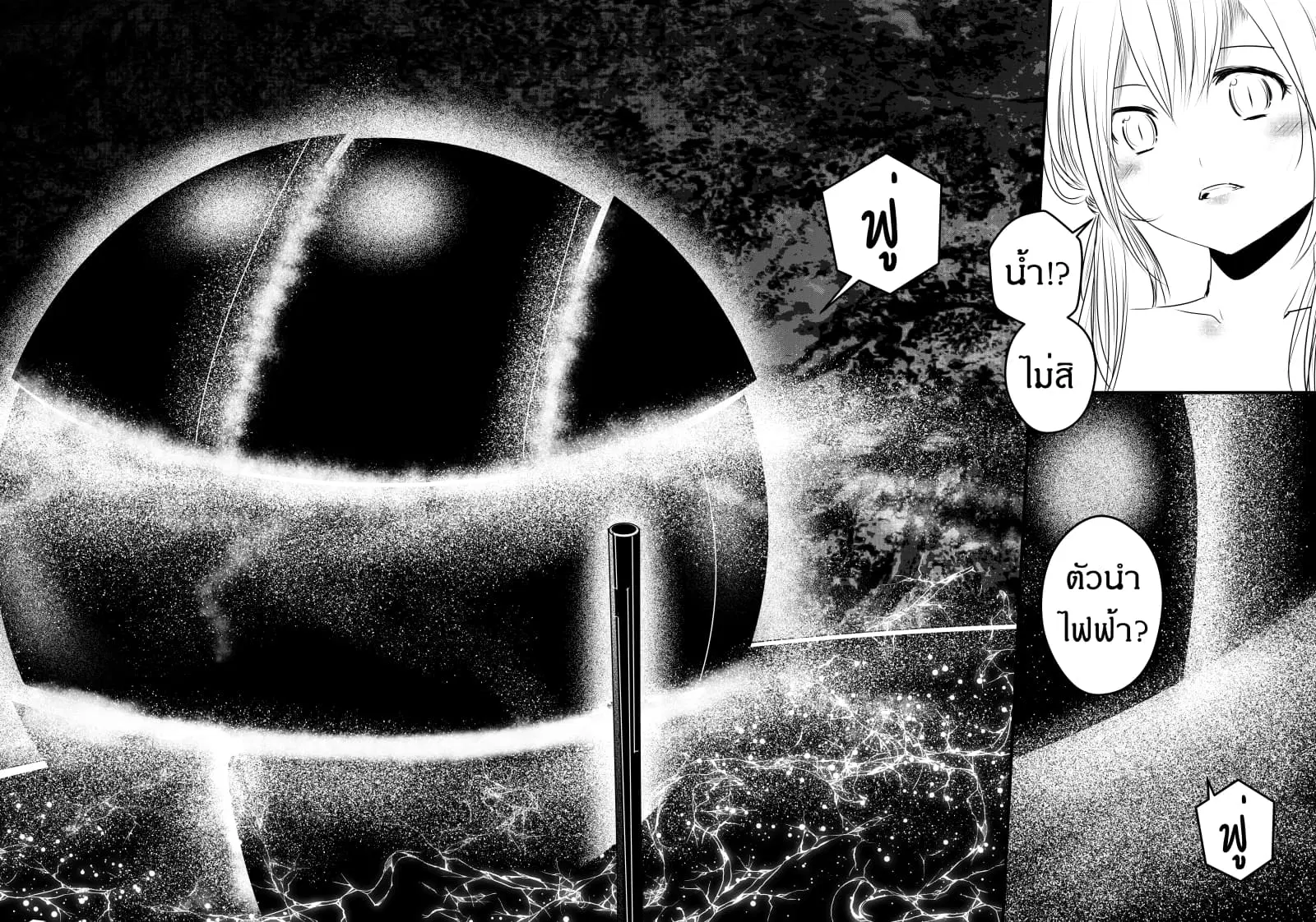 Path A waY ตอนที่ 80 หน้า 10
