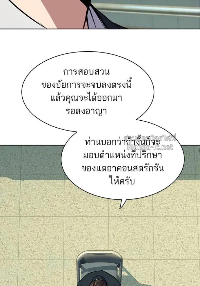 Reborn Rich ตอนที่ 59 หน้า 85