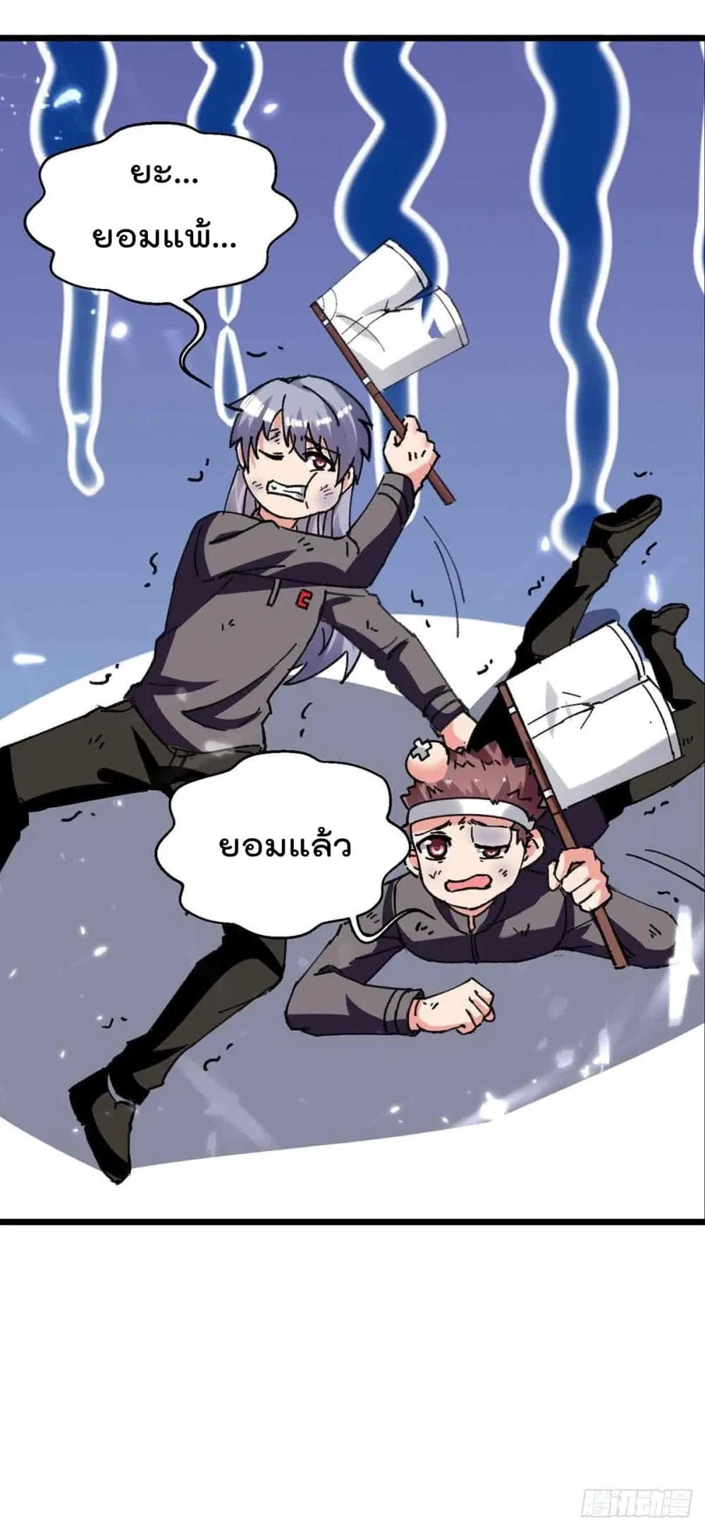 Rebirth Abandoned Less Return ตอนที่ 197 หน้า 14