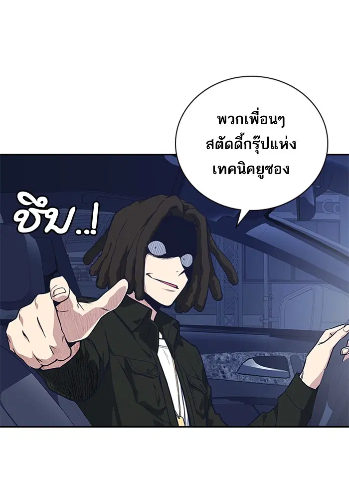 Study Group ตอนที่ 28 หน้า 59