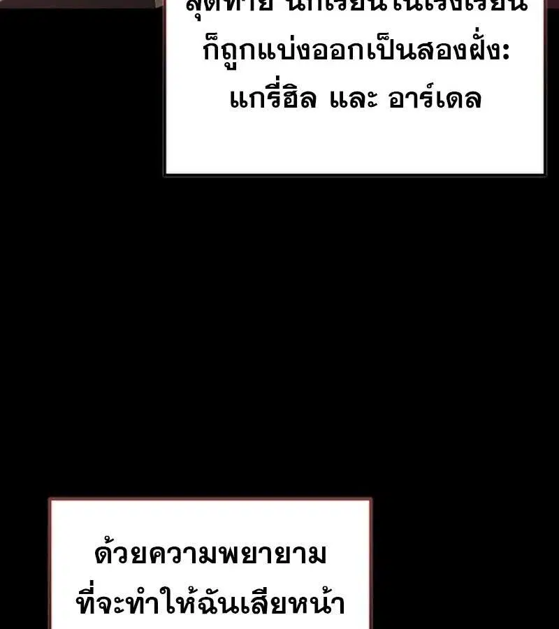 Mightiest Melee Magician สุดยอดจอมเวทย์สายประชิด ตอนที่ 52 หน้า 60
