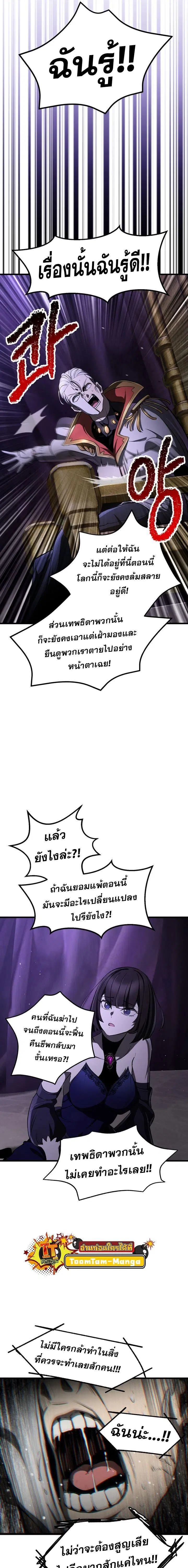 Survival Of Blade King ตอนที่ 237 หน้า 6