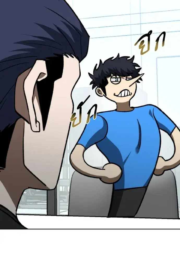 King of the Octagon ตอนที่ 127 หน้า 65