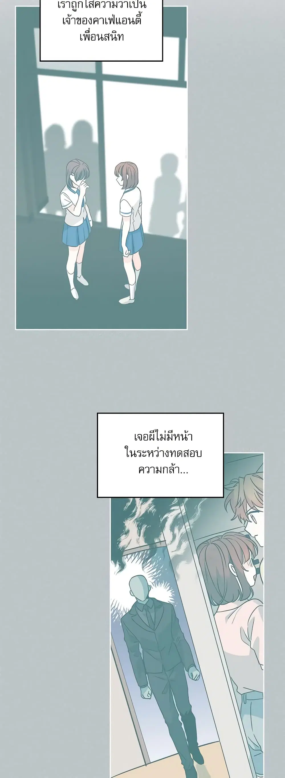 My Life as an Internet Novel ตอนที่ 213 หน้า 5
