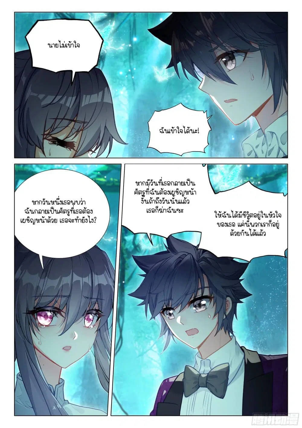 Douluo Dalu III: Longwang Chuanshuo ตอนที่ 386 หน้า 10