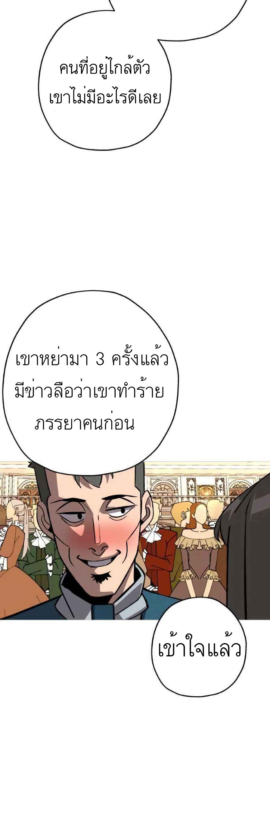 The Story of a Low-Rank จากเบี้ยสู่ราชัน ตอนที่ 56 หน้า 57