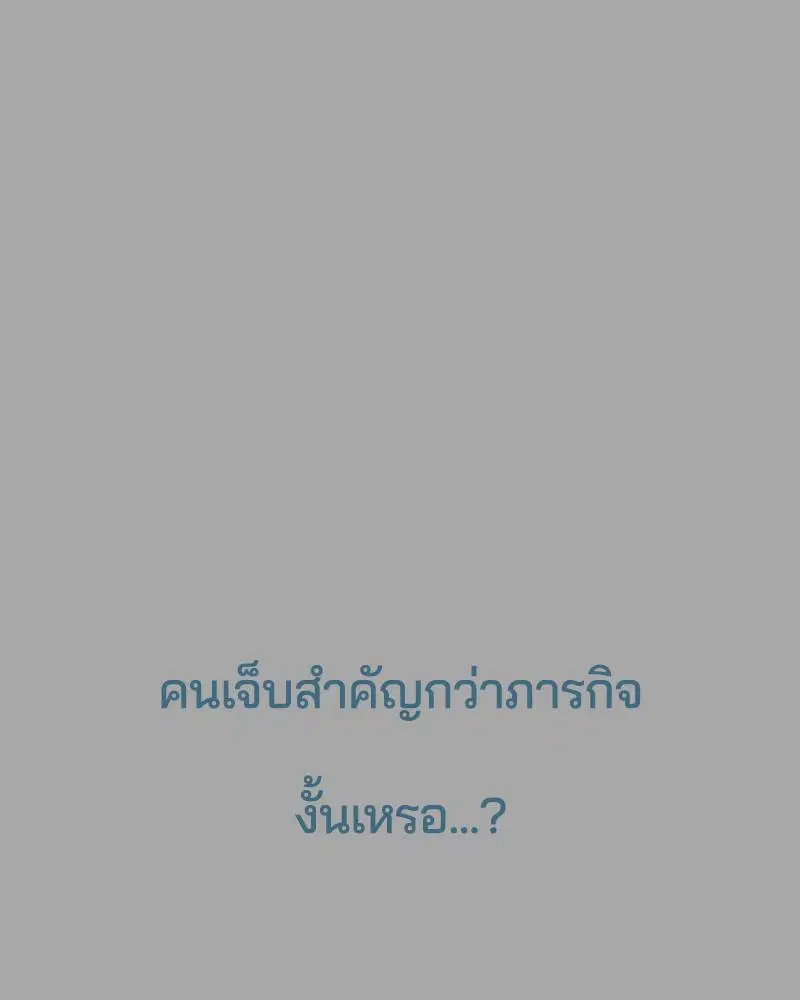 The Boy of Death ตอนที่ 83 หน้า 162