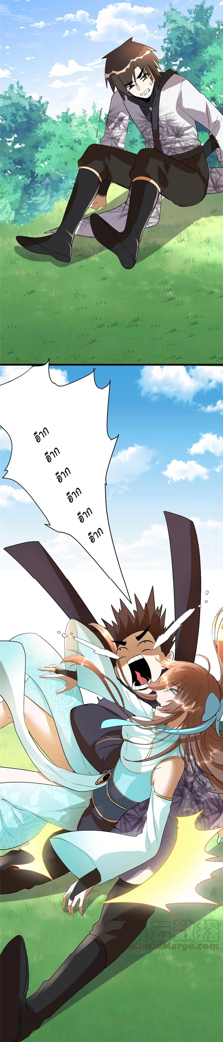 I might be A Fake Fairy ตอนที่ 33 หน้า 6