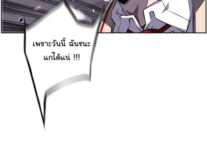SuperNova ตอนที่ 39 หน้า 4