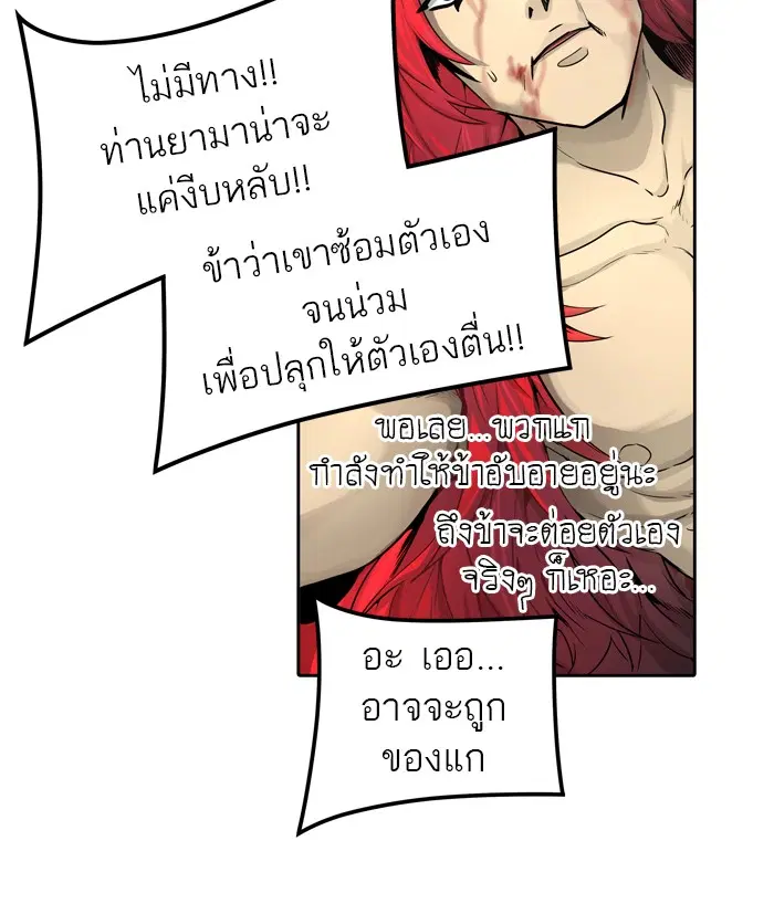 Tower of God ตอนที่ 454 หน้า 22