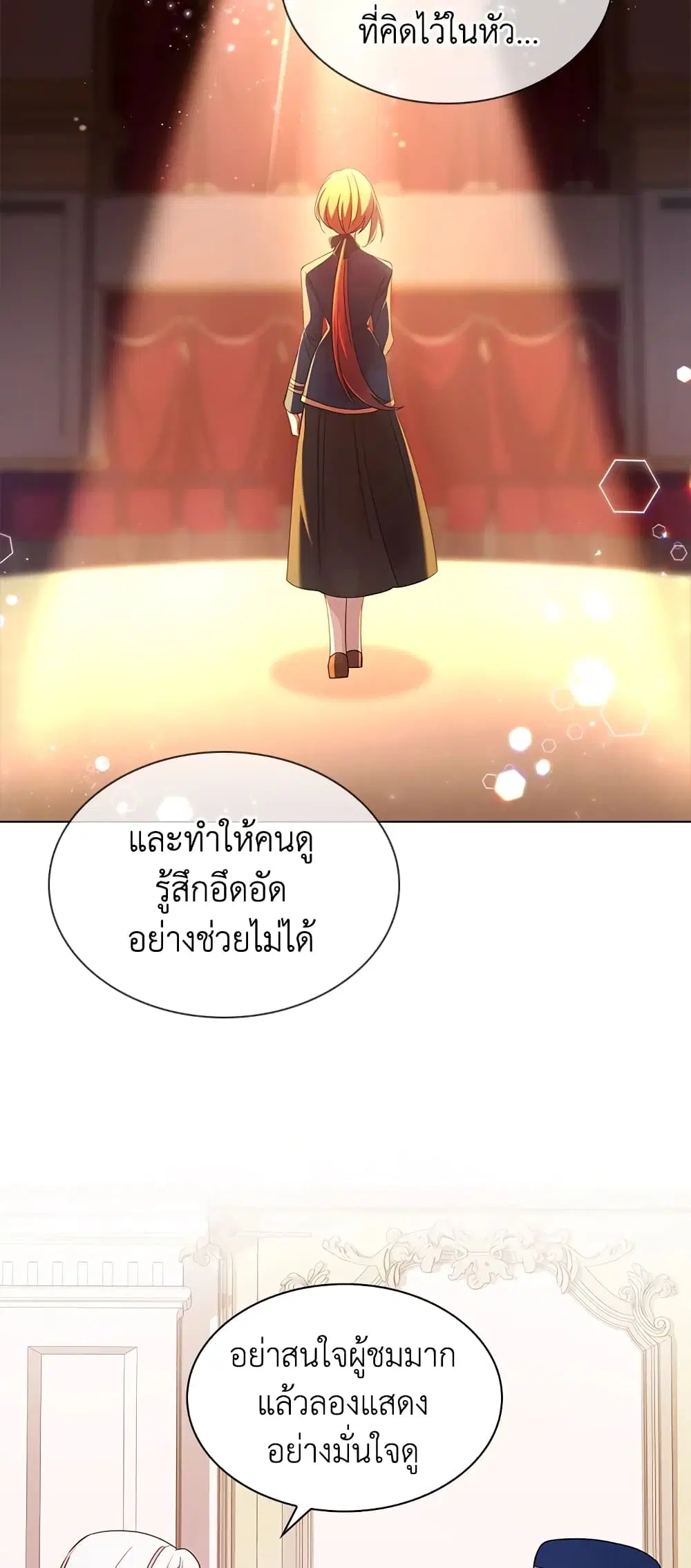 The Lady Needs a Break ตอนที่ 32 หน้า 28