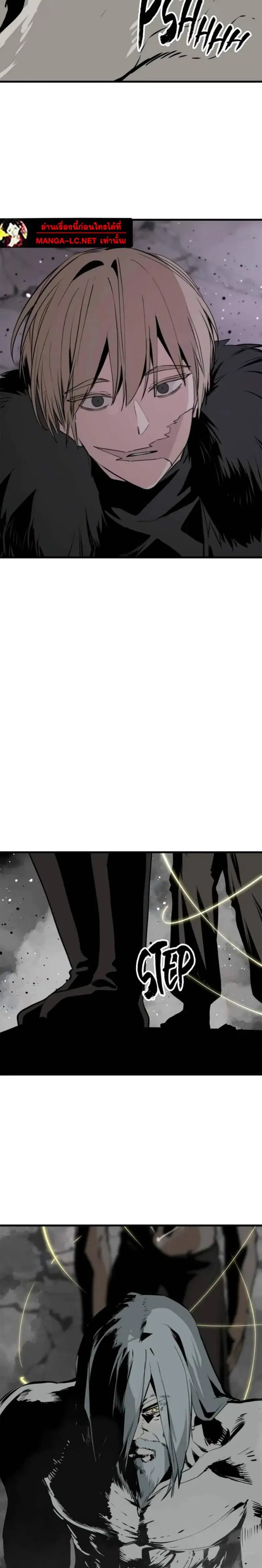 HERO KILLER ตอนที่ 272 หน้า 20