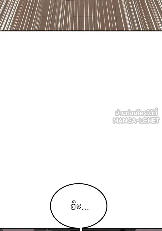 Bad Guy ตอนที่ 246 หน้า 65