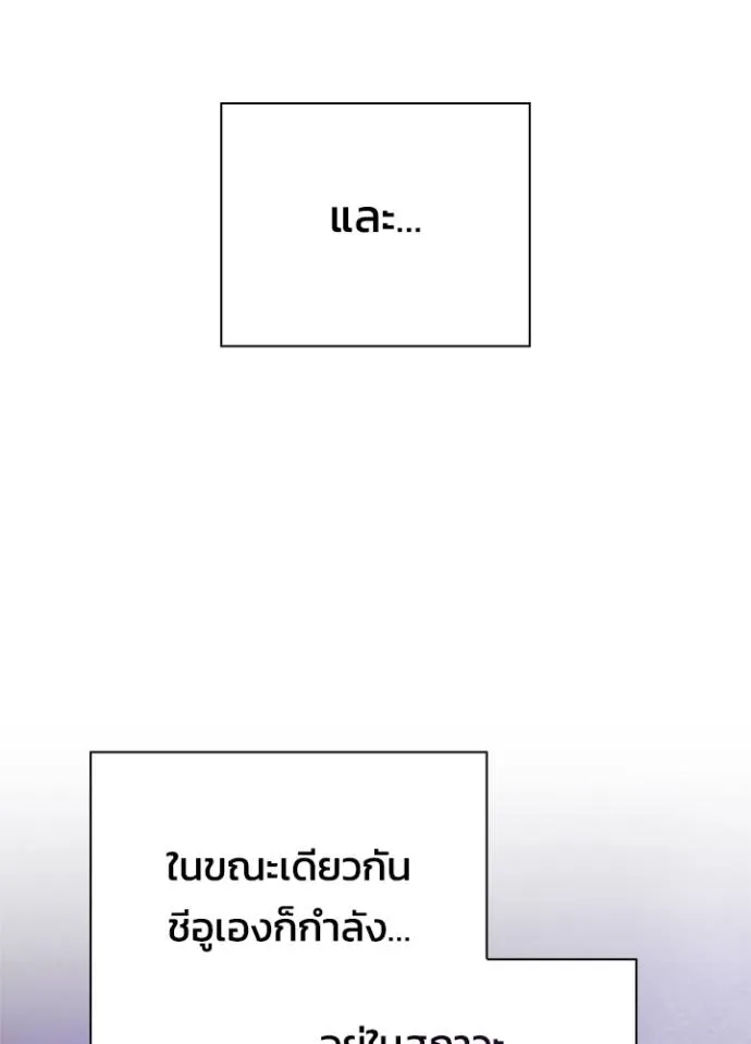 Night of the Ogre ตอนที่ 56 หน้า 113