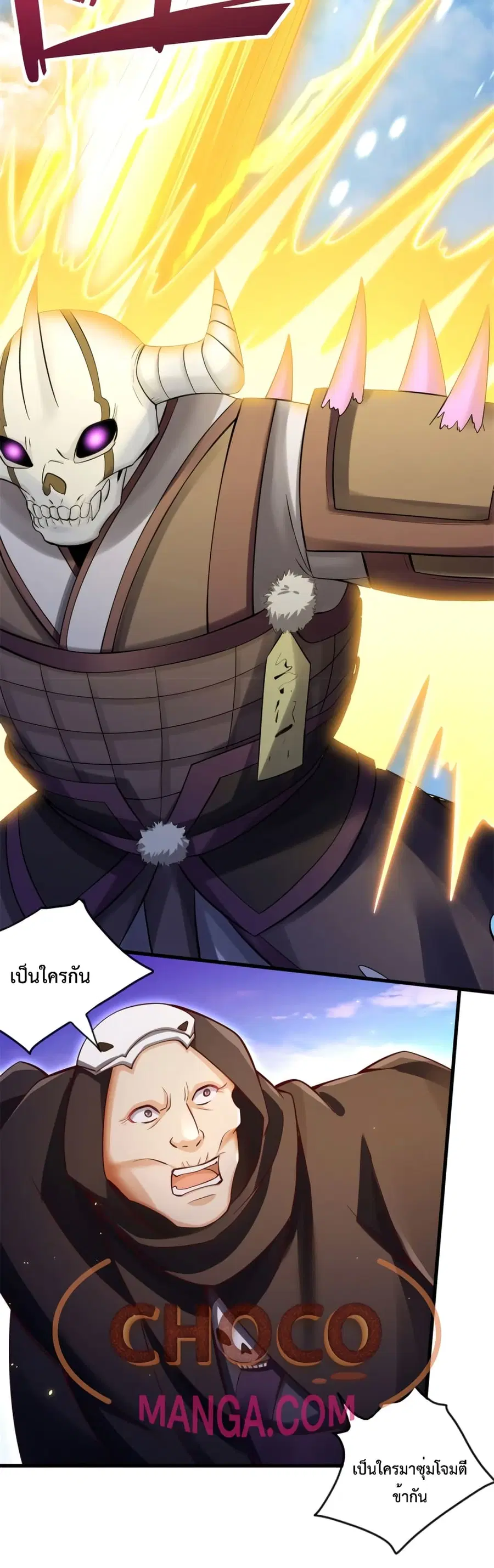 I Can Become A Sword God ตอนที่ 49 หน้า 21