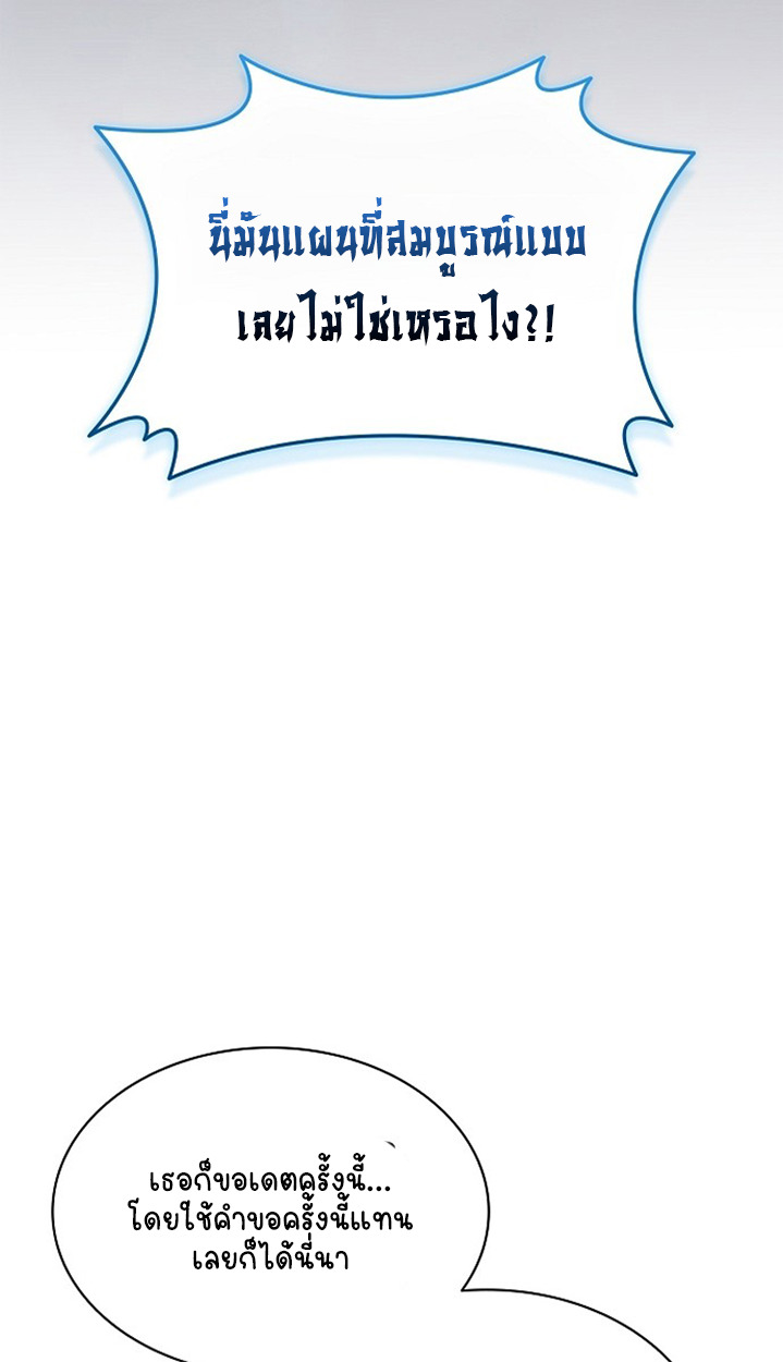 Part-Time Grim Reaper ตอนที่ 37 หน้า 85