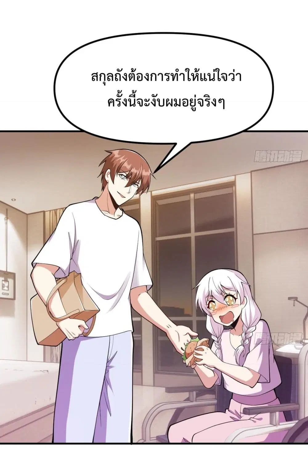 Master Cultivation Return ตอนที่ 449 หน้า 5