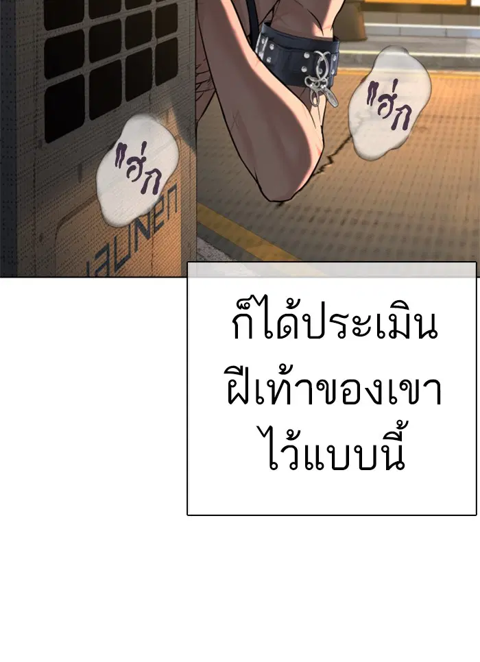 How to Fight ตอนที่ 58 หน้า 35