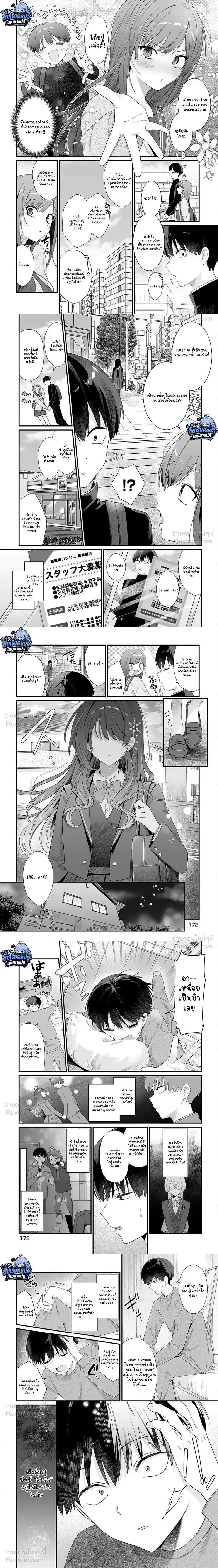 The Hero’s Childhood Friend Is Approaching Me, a Mob Character – เพื่อนสมัยเด็กของพระเอกที่ปกติควรเป็นนางเอก กลับหันมารุกจีบตัวเอกที่เป็นแค่ตัวประกอบแทน ตอนที่ 1 หน้า 8