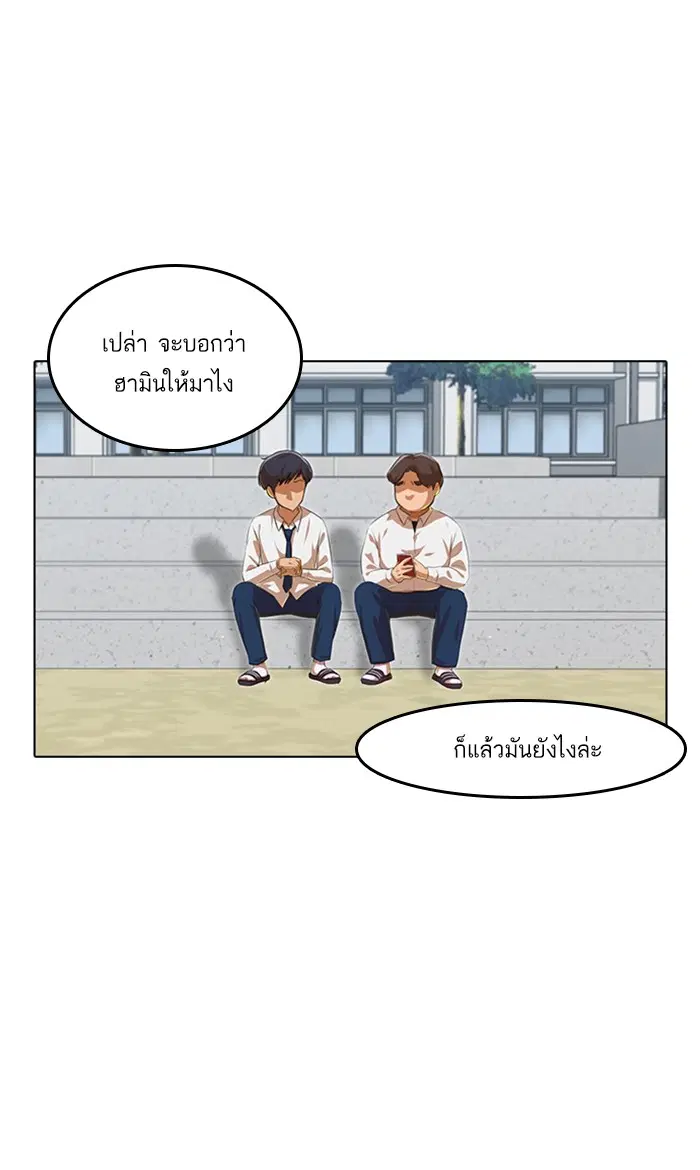 Random Chat ตอนที่ 100 หน้า 74