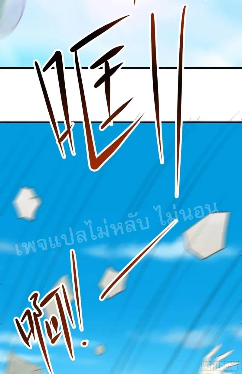 My Harem is All Female Students ตอนที่ 20 หน้า 49