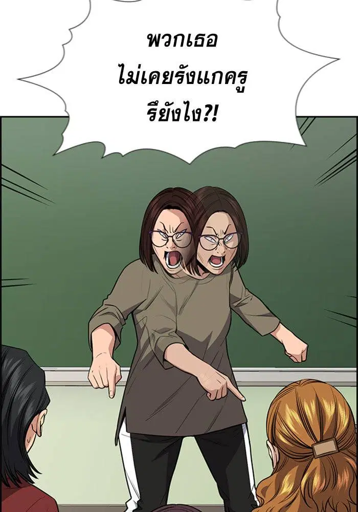 True Education ตอนที่ 89 หน้า 69