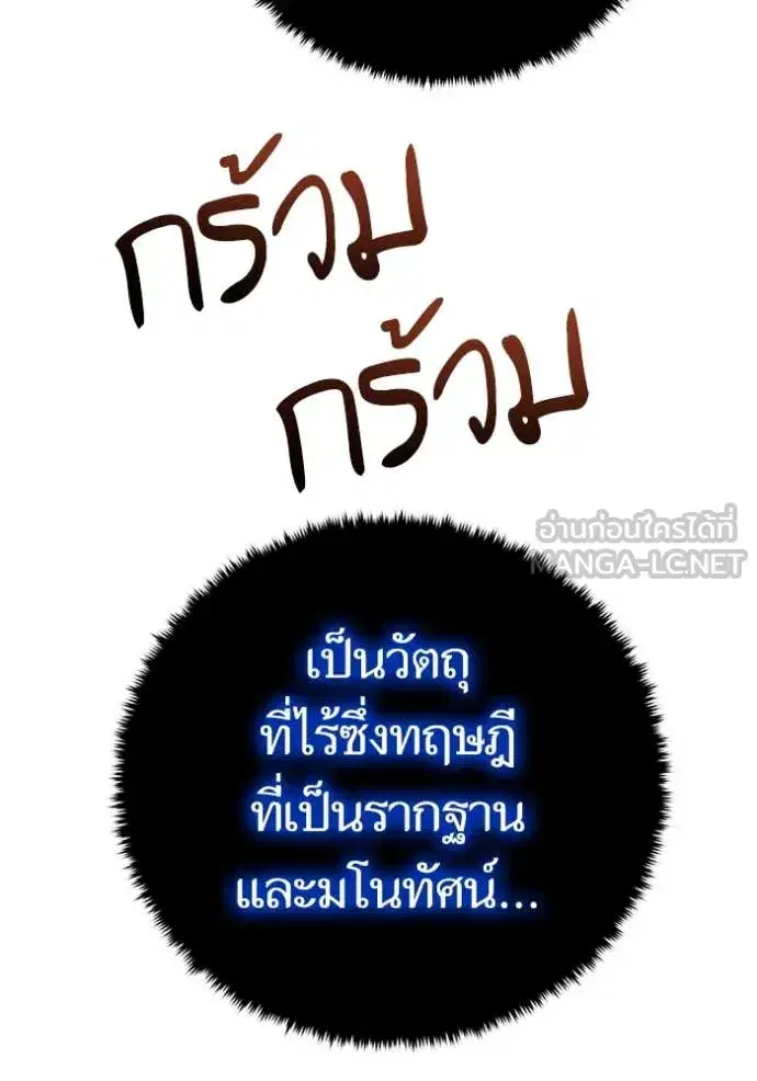 Return to Player ตอนที่ 195 หน้า 123