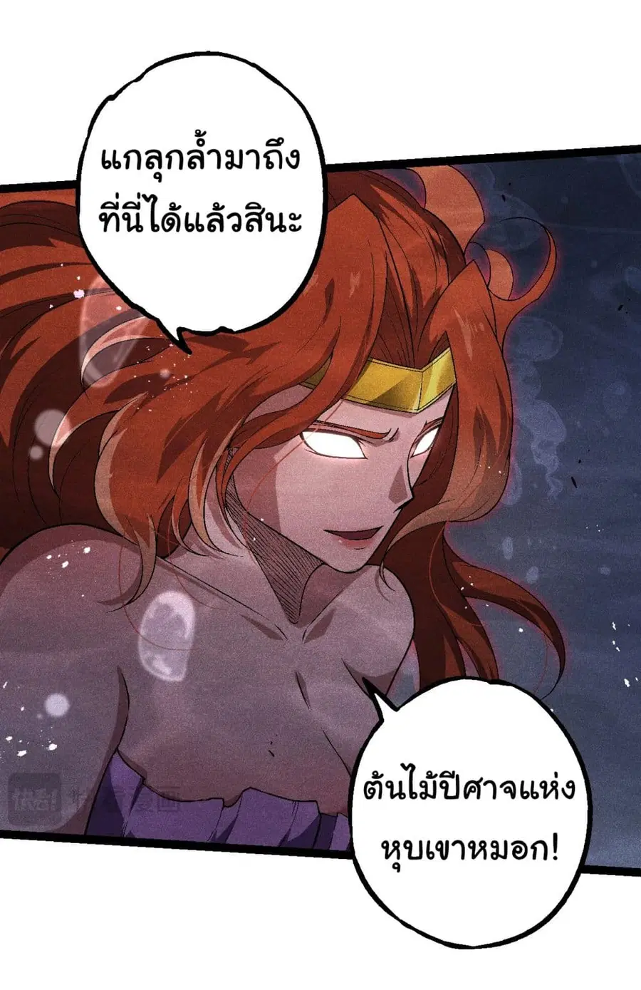 Evolution Begins With A Big Tree ตอนที่ 196 หน้า 10