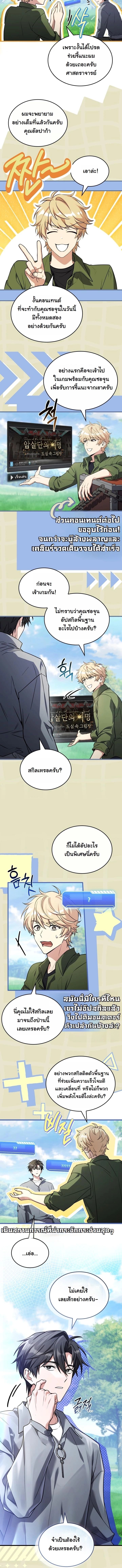 Swordmanship Veteran’s Game Stream เทพดาบขั้นเซียนมาเปิดสตรีมโชว์ตบไก่ในเกมแฟนตาซี ตอนที่ 14 หน้า 15