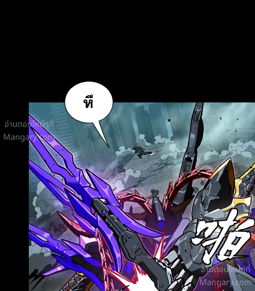 Legend of Star General ตอนที่ 374 หน้า 9