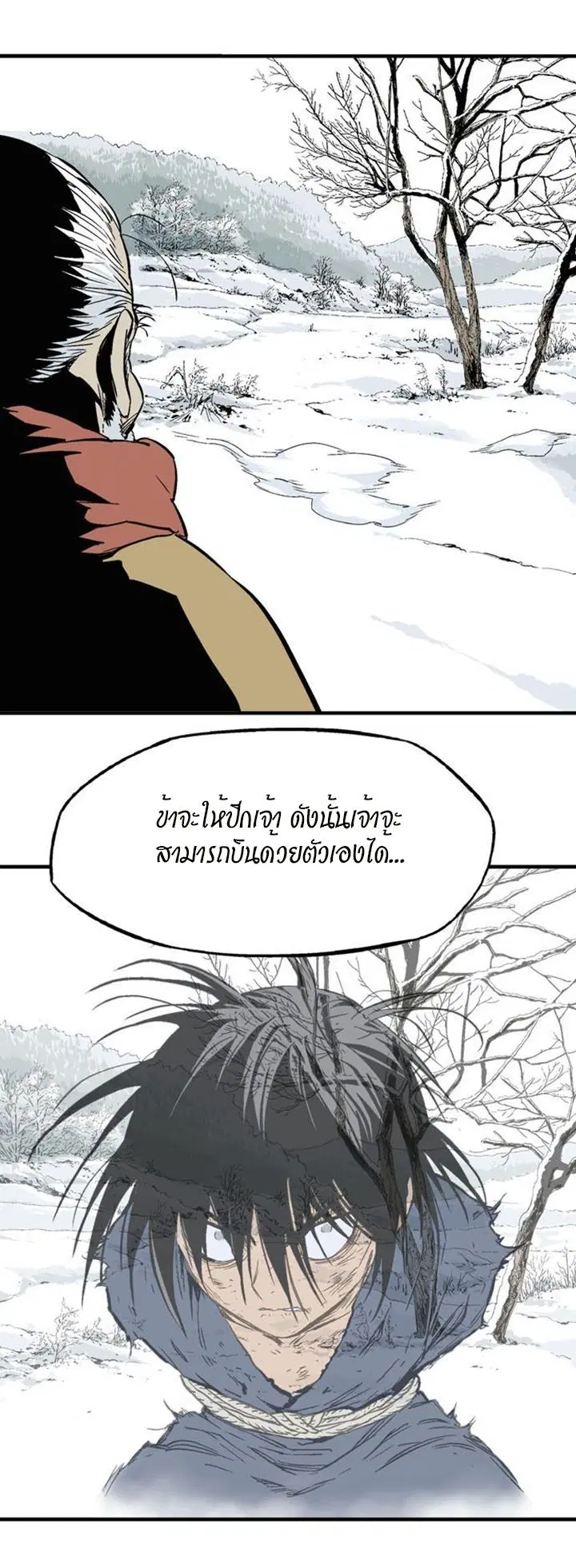 Gosu ตอนที่ 224 หน้า 10