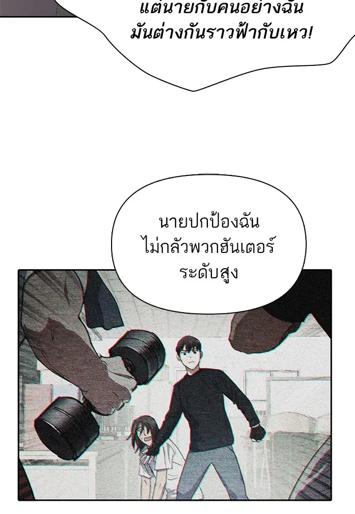 The S-Classes That I Raised (My S-Class Hunters) ตอนที่ 28 หน้า 49