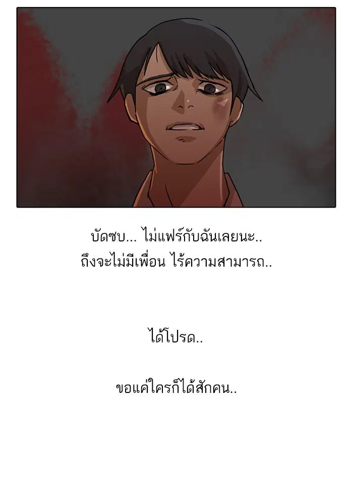Random Chat ตอนที่ 20 หน้า 11