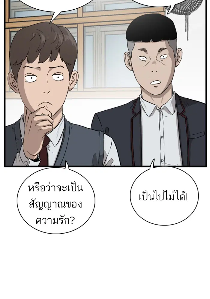 Bad Guy ตอนที่ 4 หน้า 65