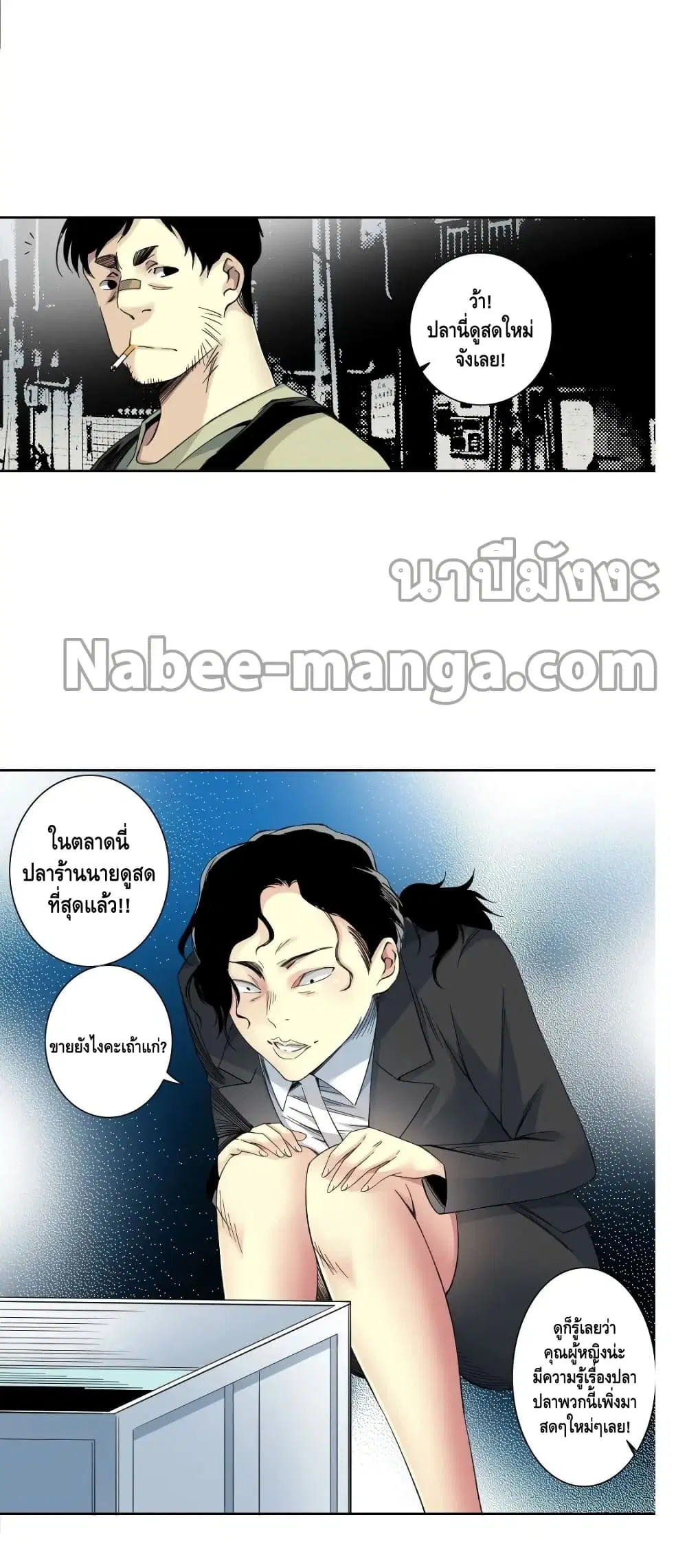 The Eternal Club ตอนที่ 126 หน้า 6