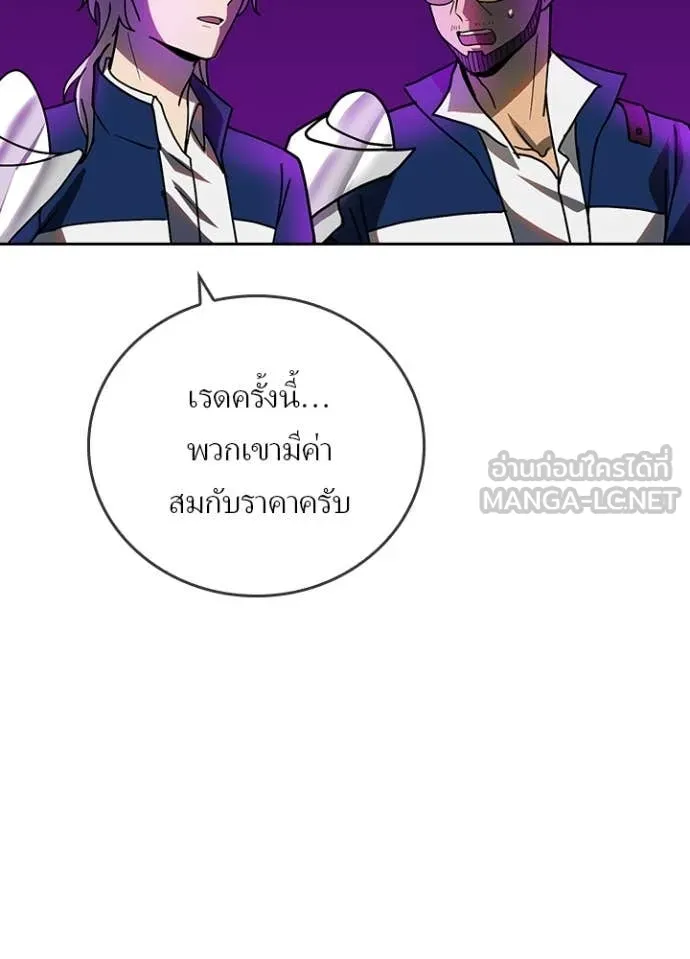 Hidden Class Gravity User เป้าหมายครั้งที่ 2 ต้องเป็นสุดยอดผู้แข็งแกร่งด้วยคลาสลับ ตอนที่ 59 หน้า 24