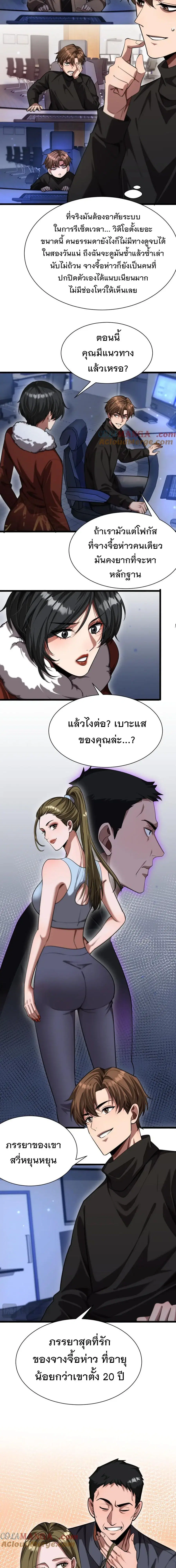 i’m stuck on the same day for a thousand years ตอนที่ 169 หน้า 2