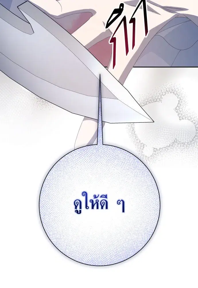 Your Throne ตอนที่ 182 หน้า 34
