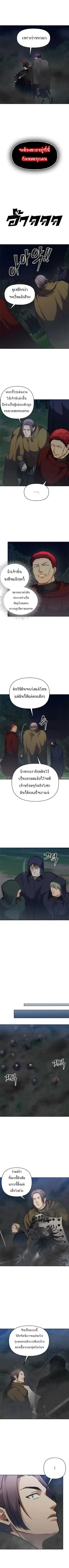 Second Life Ranker ตอนที่ 58 หน้า 5
