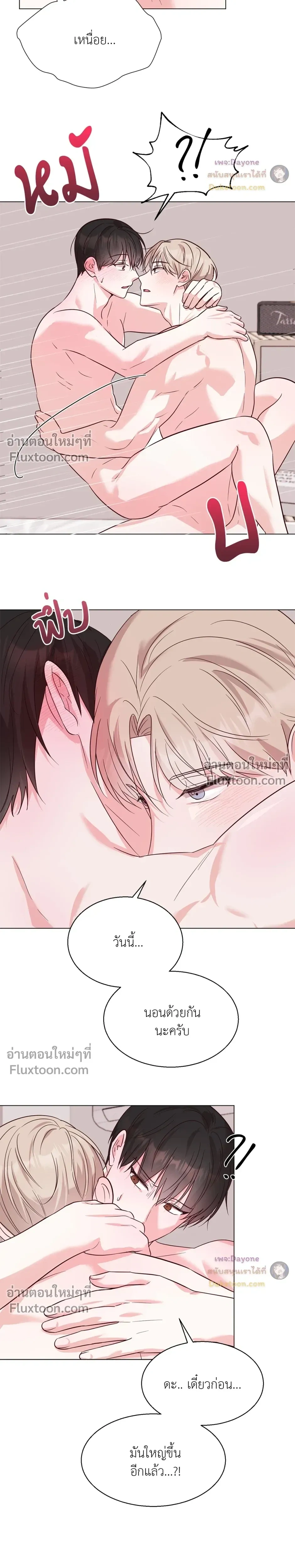HAVE A GOODNIGHT – ราตรีสวัสดิ์นะคุณคนในฝัน ตอนที่ 3 หน้า 12