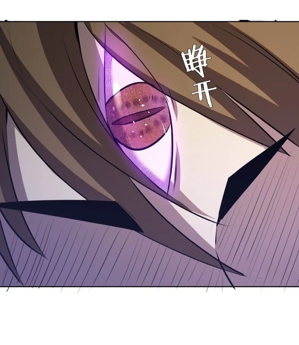 King Star Emperor ตอนที่ 176 หน้า 9