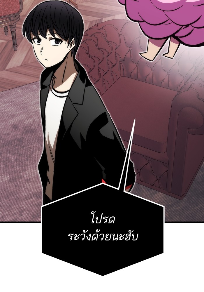 Ultra Alter แอ็กรองสตรองโคตร ตอนที่ 107 หน้า 43
